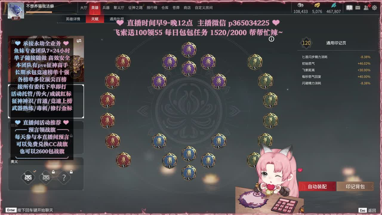 接账号托管，什么单都能打 第11段