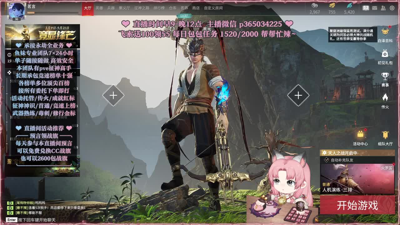接账号托管，什么单都能打 第12段