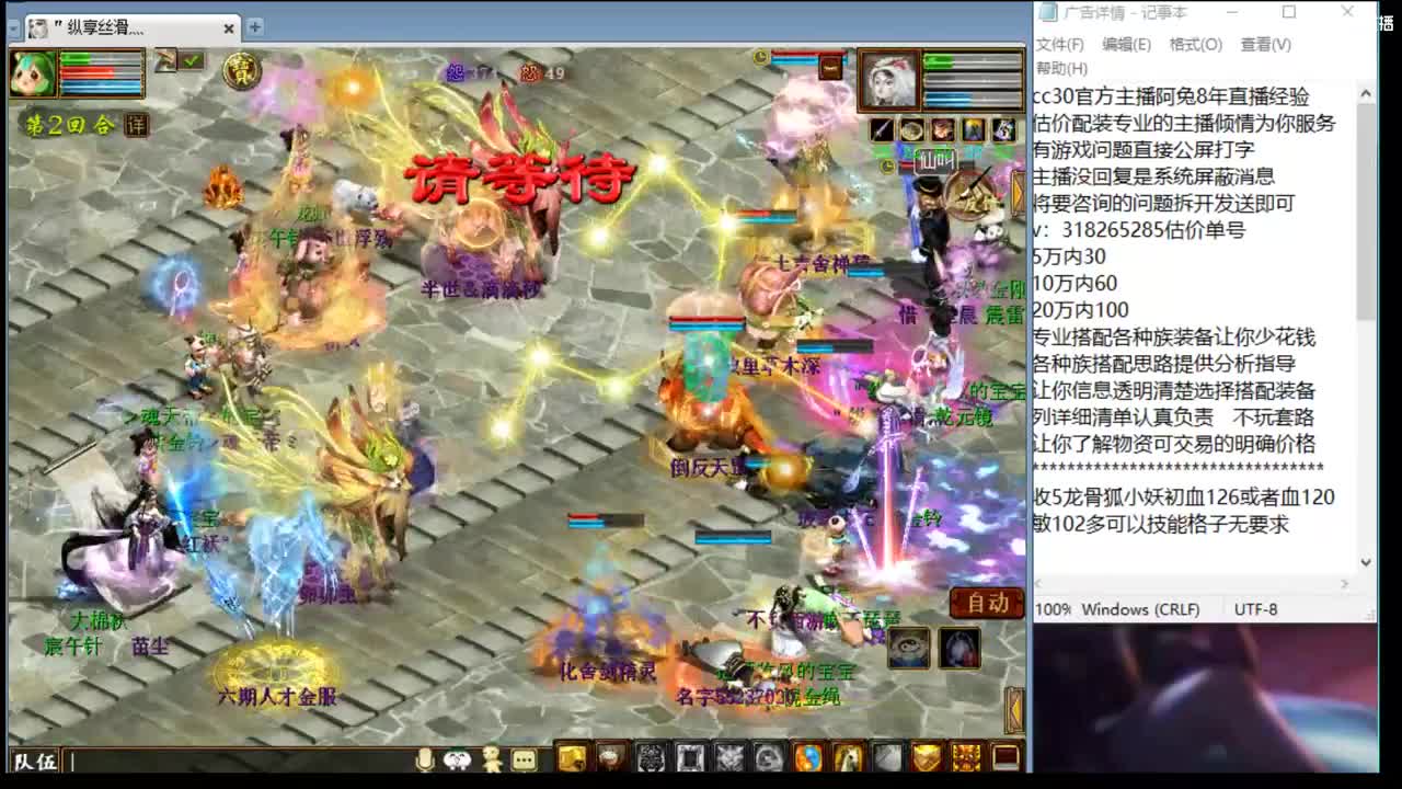 估价配装认真负责的主播 第1段