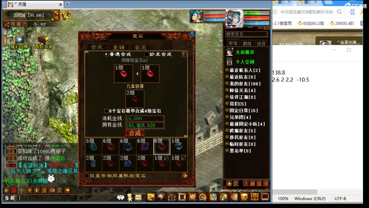 估价配装认真负责的主播 第6段