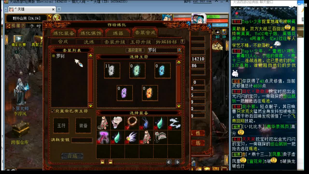 估价配装认真负责的主播 第7段