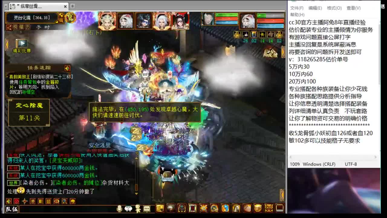 估价配装认真负责的主播 第8段