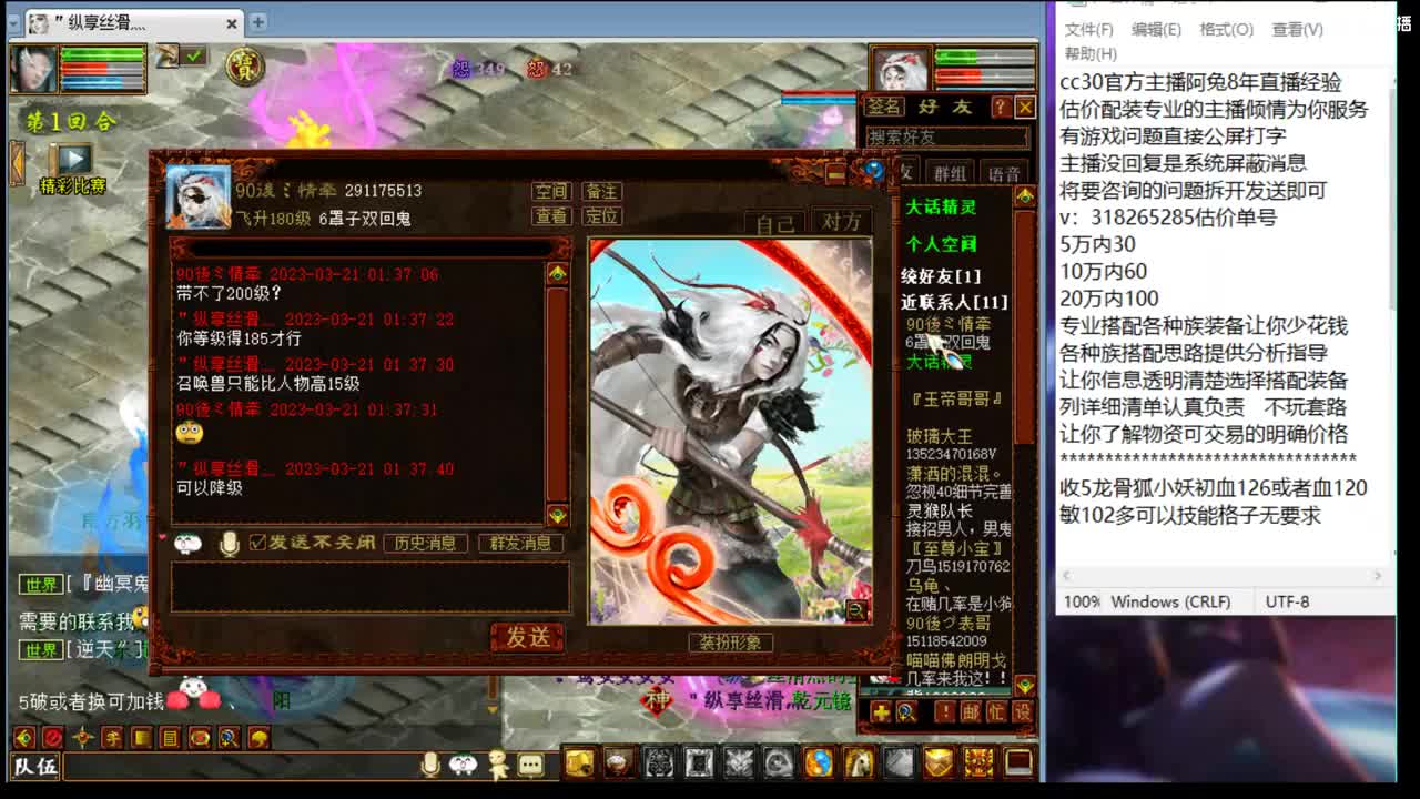 估价配装认真负责的主播 第10段