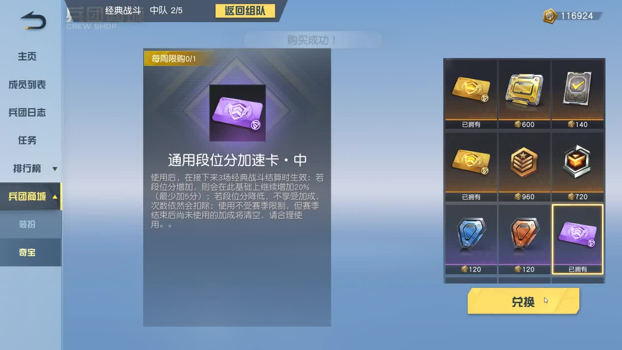 明天早起 第8段