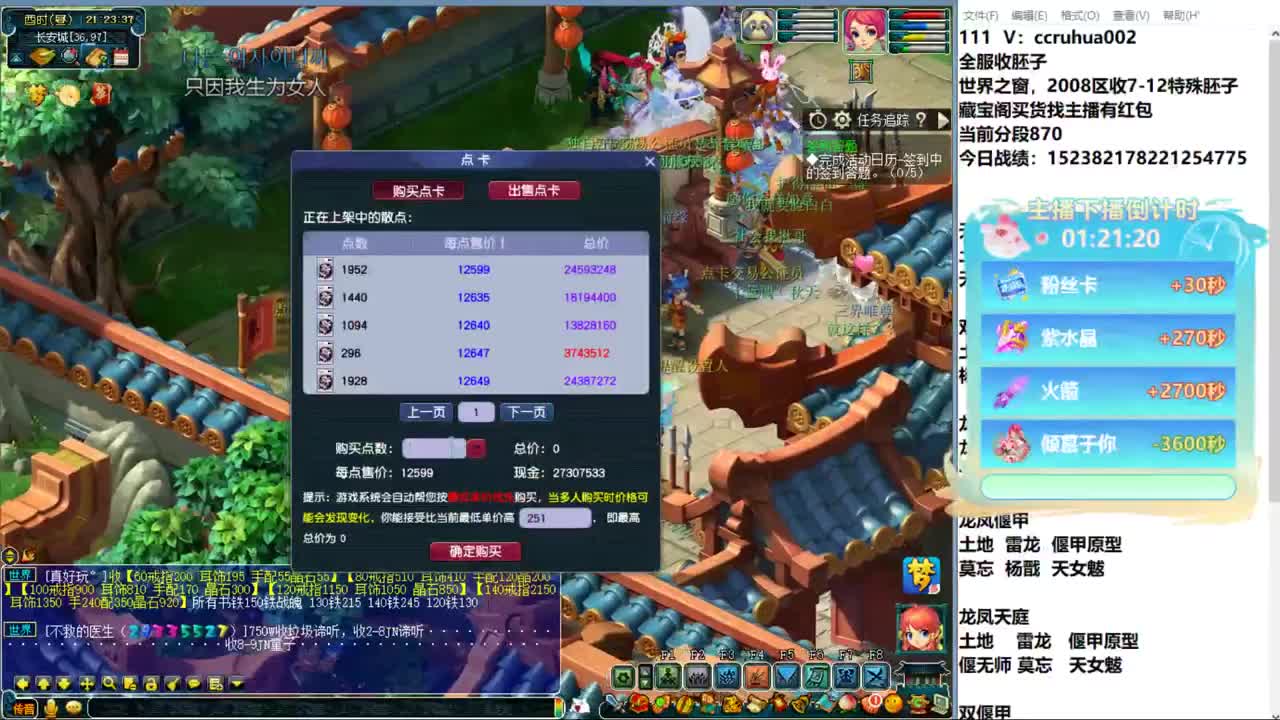 炼妖接资源 第2段