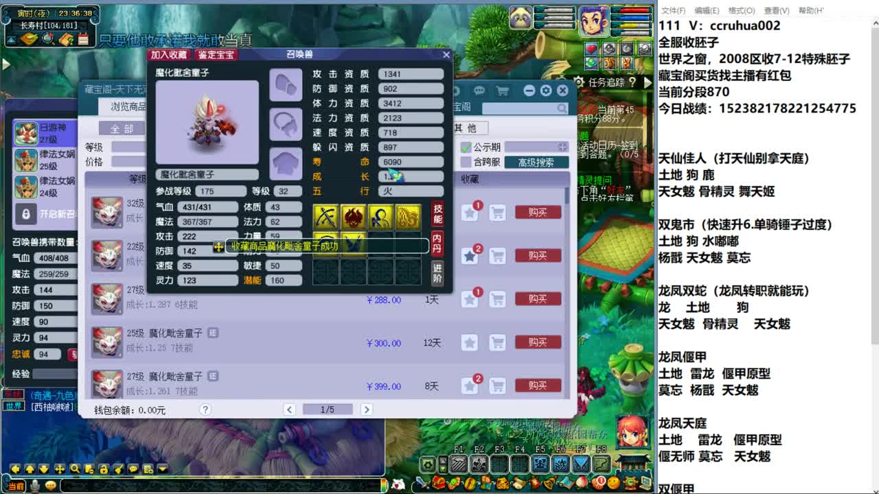 炼妖接资源 第6段