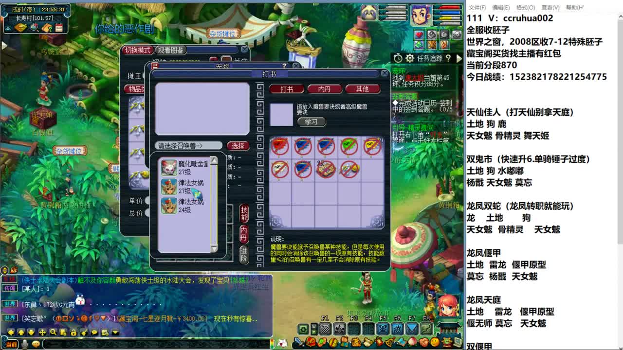 炼妖接资源 第7段