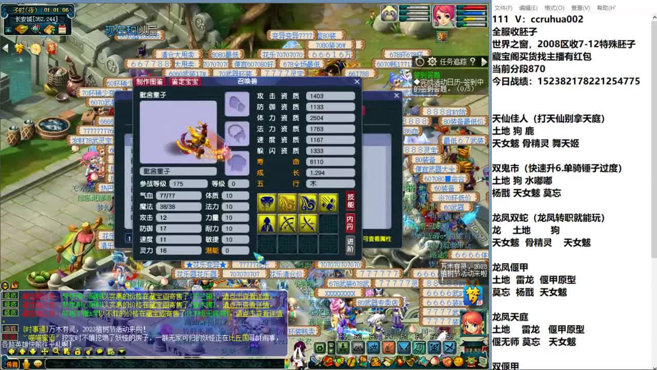 炼妖接资源 第9段