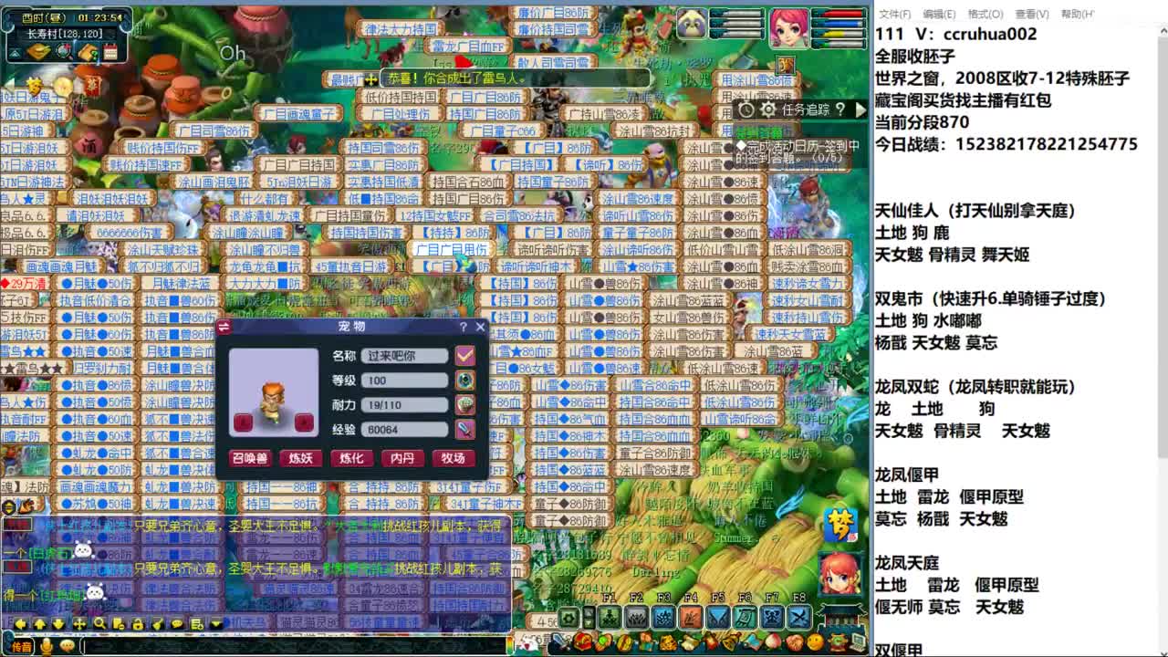 炼妖接资源 第10段