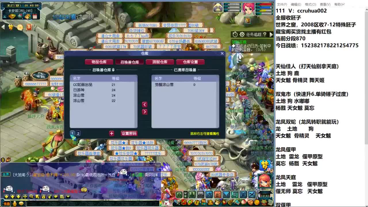 炼妖接资源 第11段