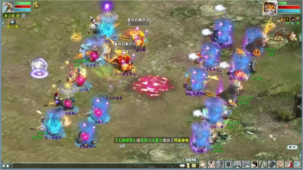 比武大会 第2段