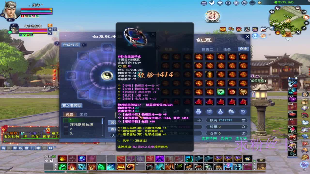 晚上好~接资源 第6段