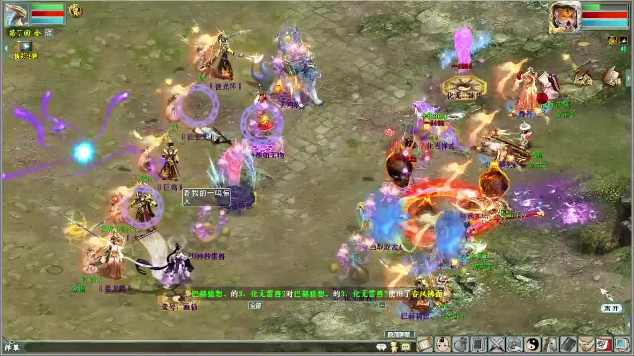 比武大会 第4段