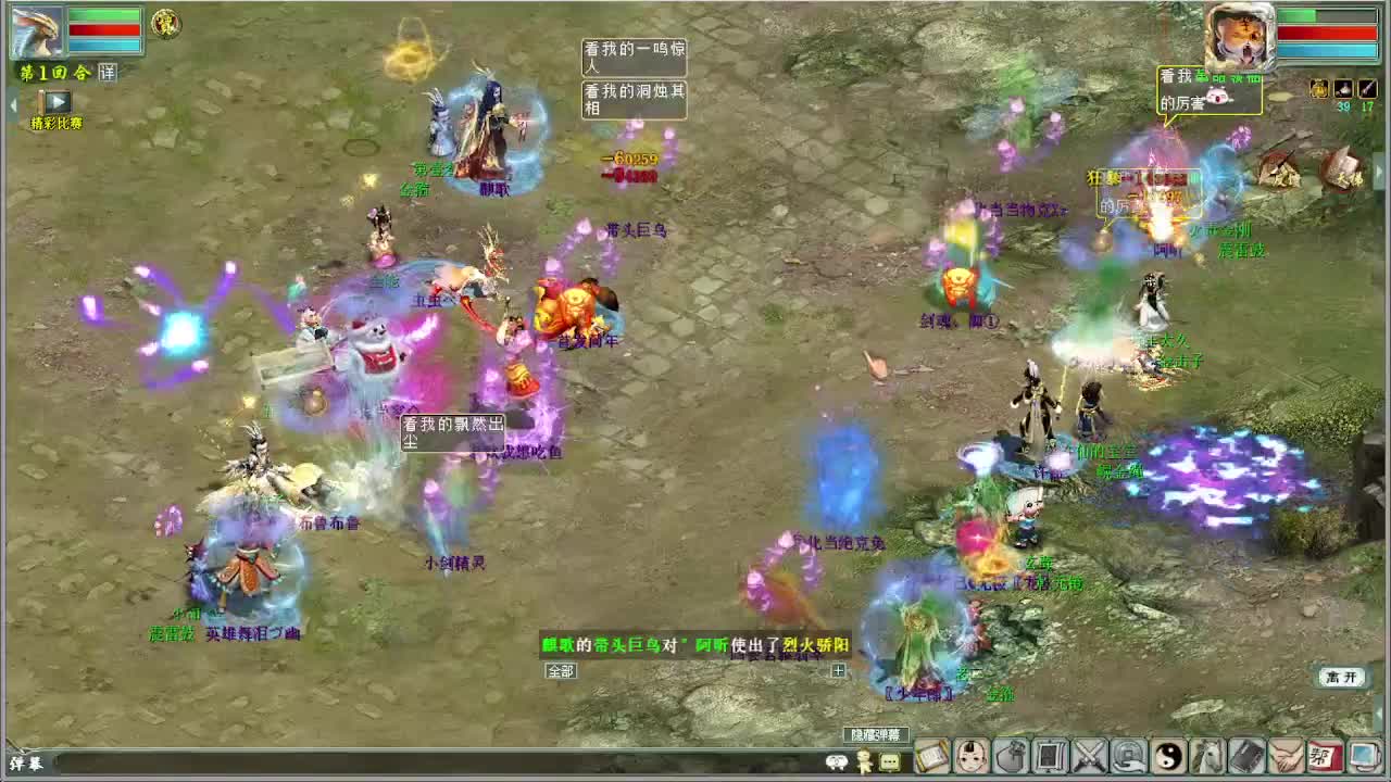 比武大会 第6段