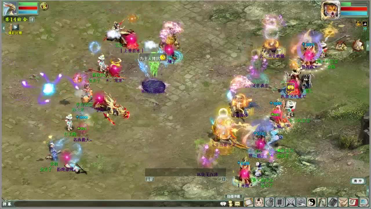 比武大会 第7段