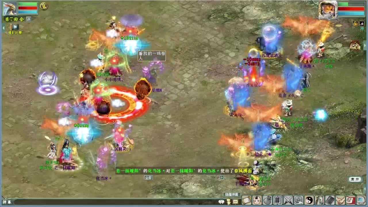 比武大会 第9段