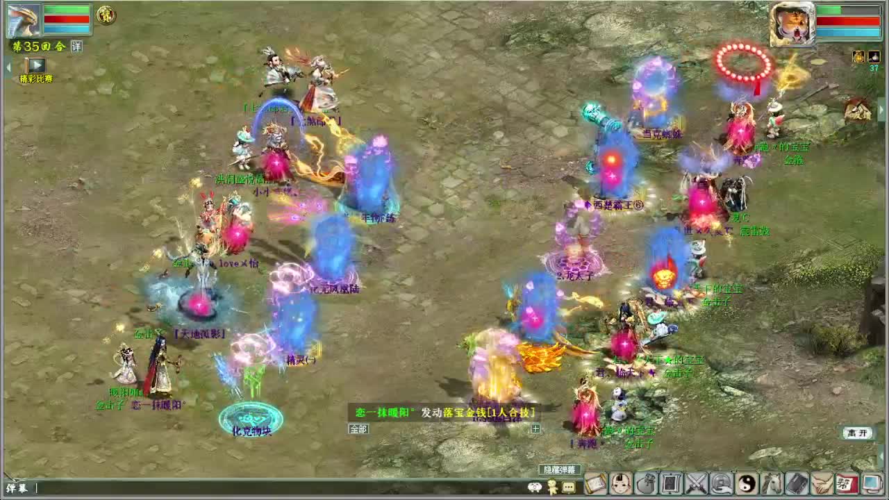 比武大会 第10段