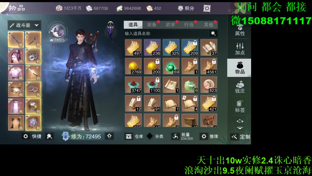 别问 都会 都接 （全职 专业团队） 第1段