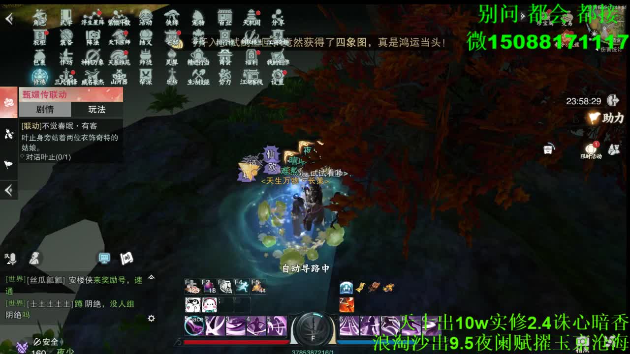 别问 都会 都接 （全职 专业团队） 第3段