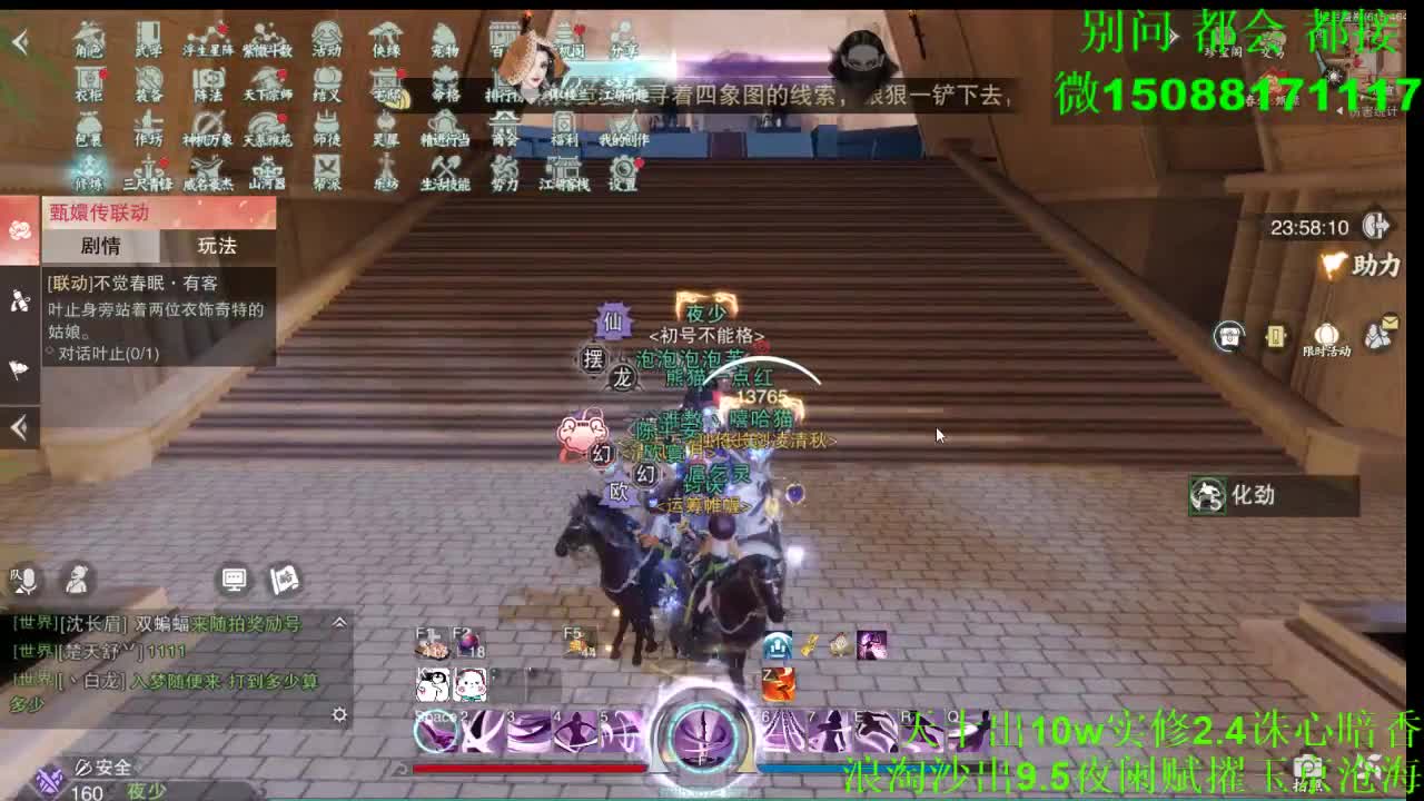 别问 都会 都接 （全职 专业团队） 第4段