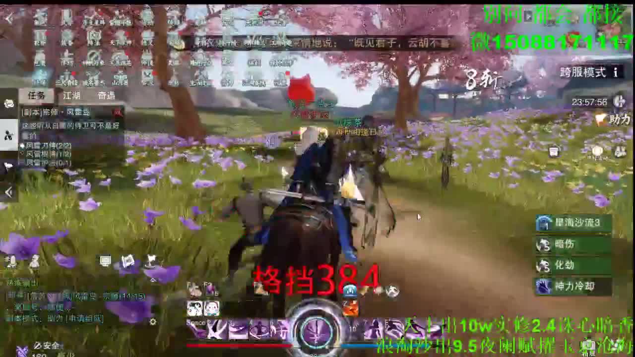 别问 都会 都接 （全职 专业团队） 第5段