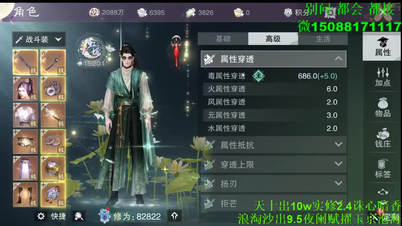 别问 都会 都接 （全职 专业团队） 第6段