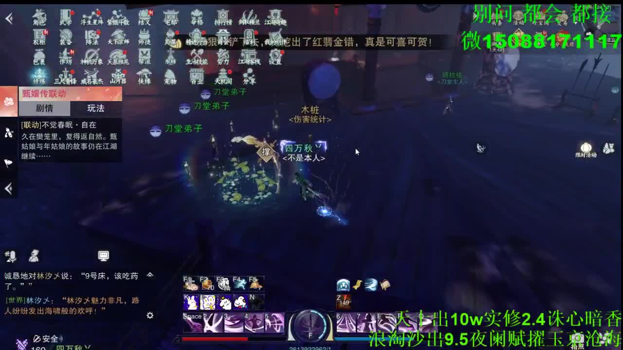 别问 都会 都接 （全职 专业团队） 第8段