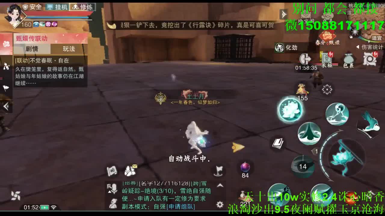 别问 都会 都接 （全职 专业团队） 第12段