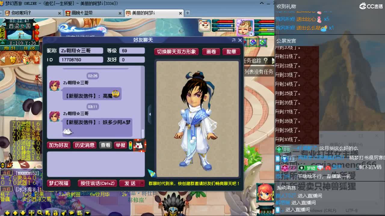 CC第二专业打书女主播