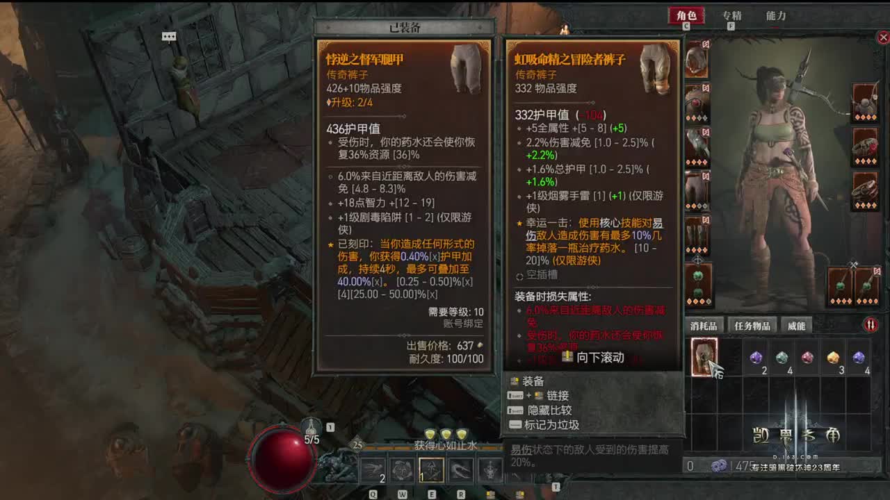 12点暗黑4公测开荒！ 第11段