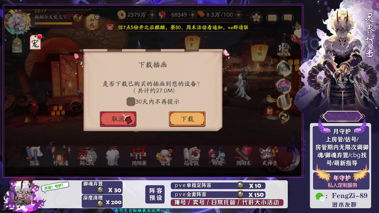 做号 清魂 第1段