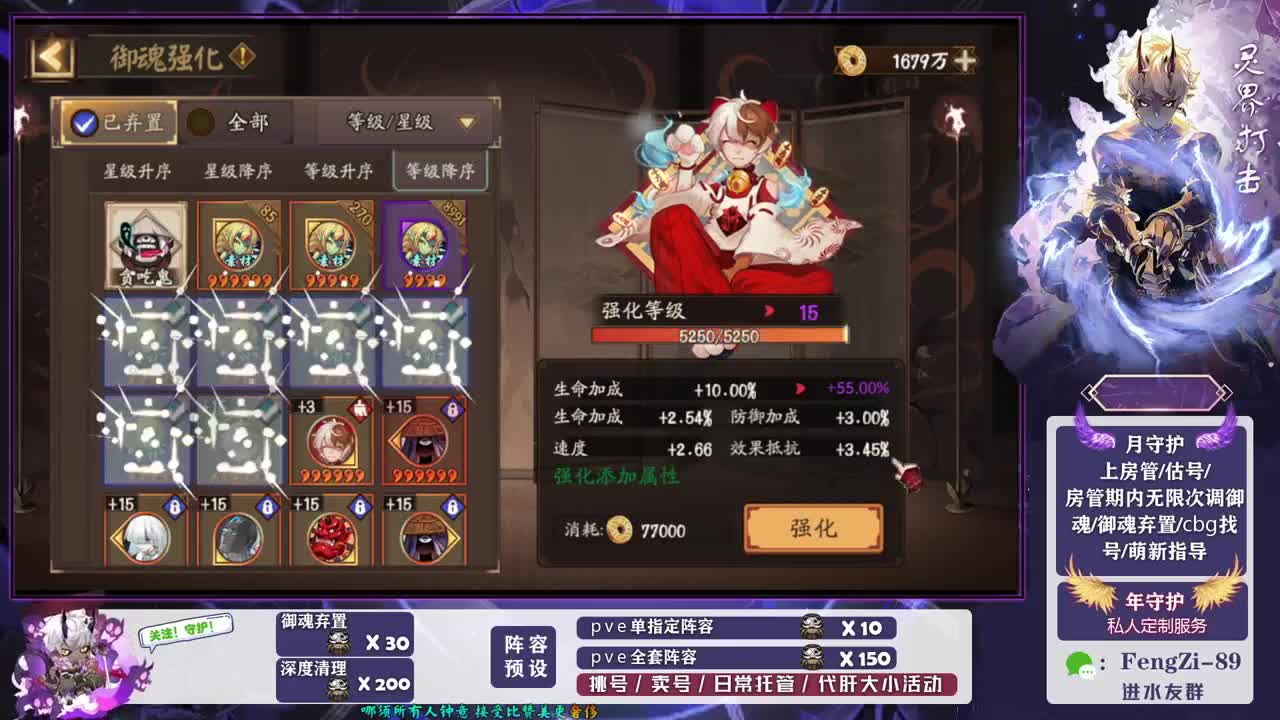 做号 清魂 第3段