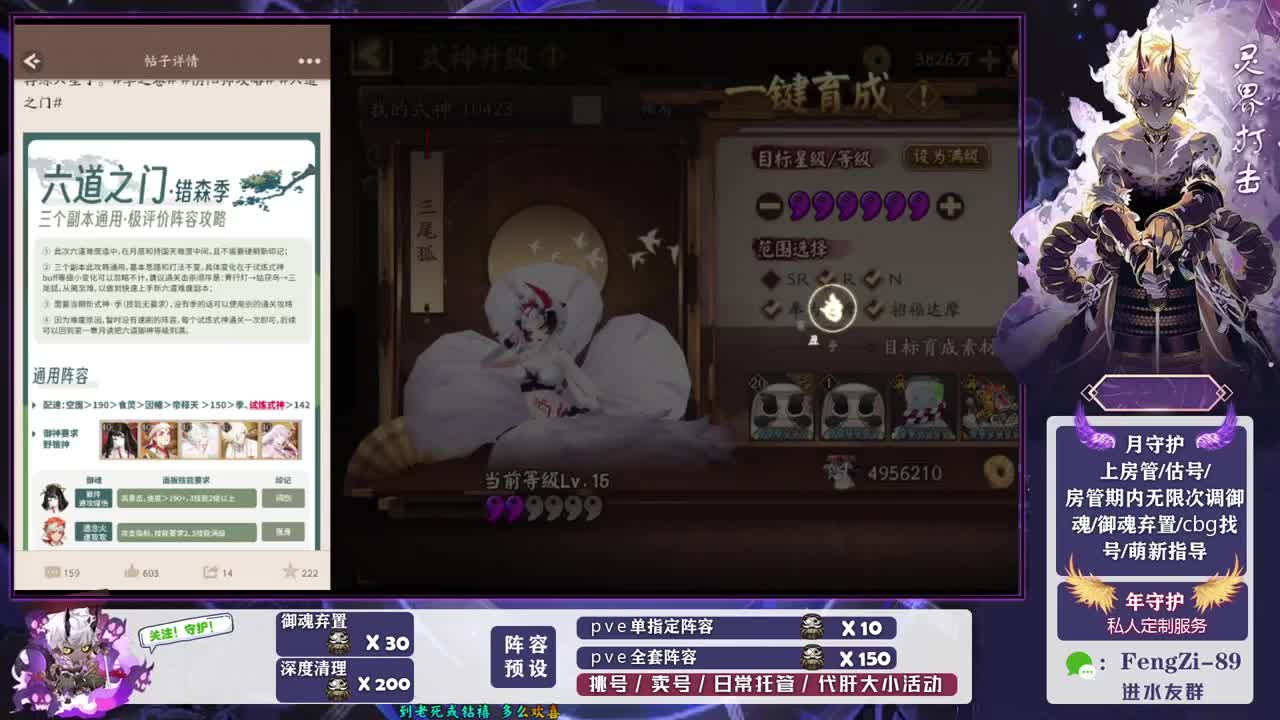 做号 清魂 第4段