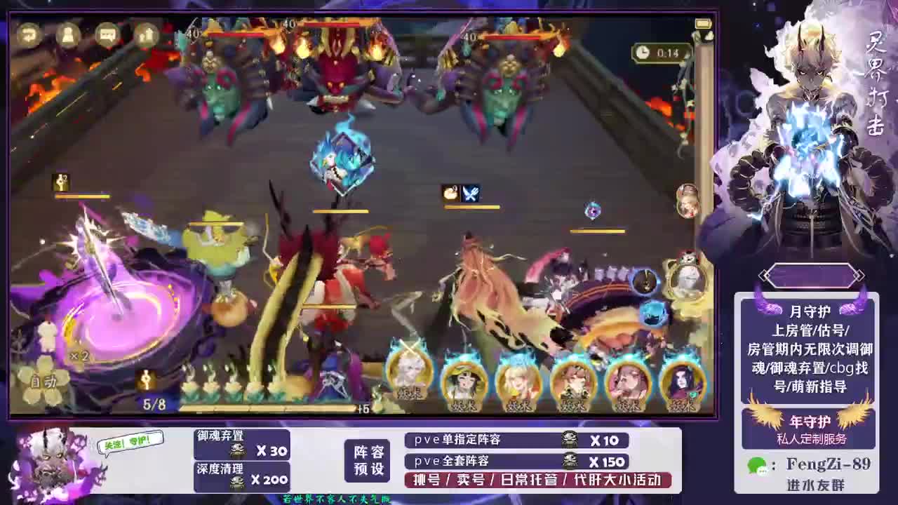 做号 清魂 第5段