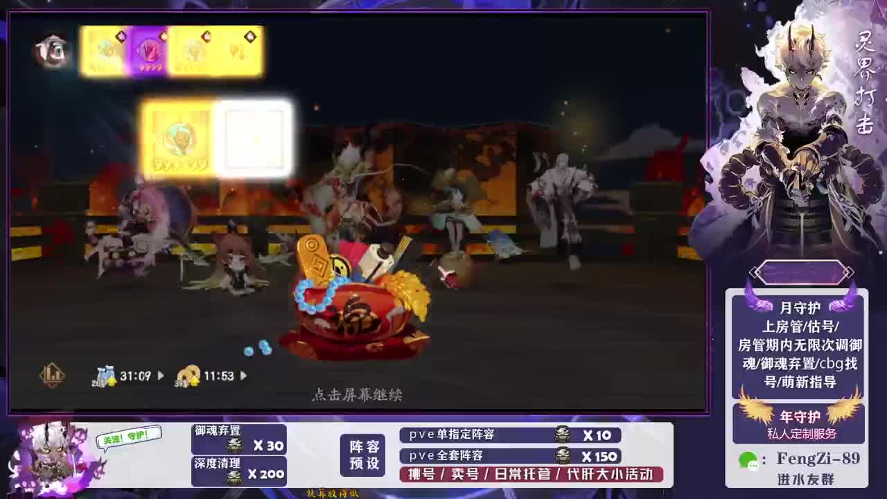 做号 清魂 第6段