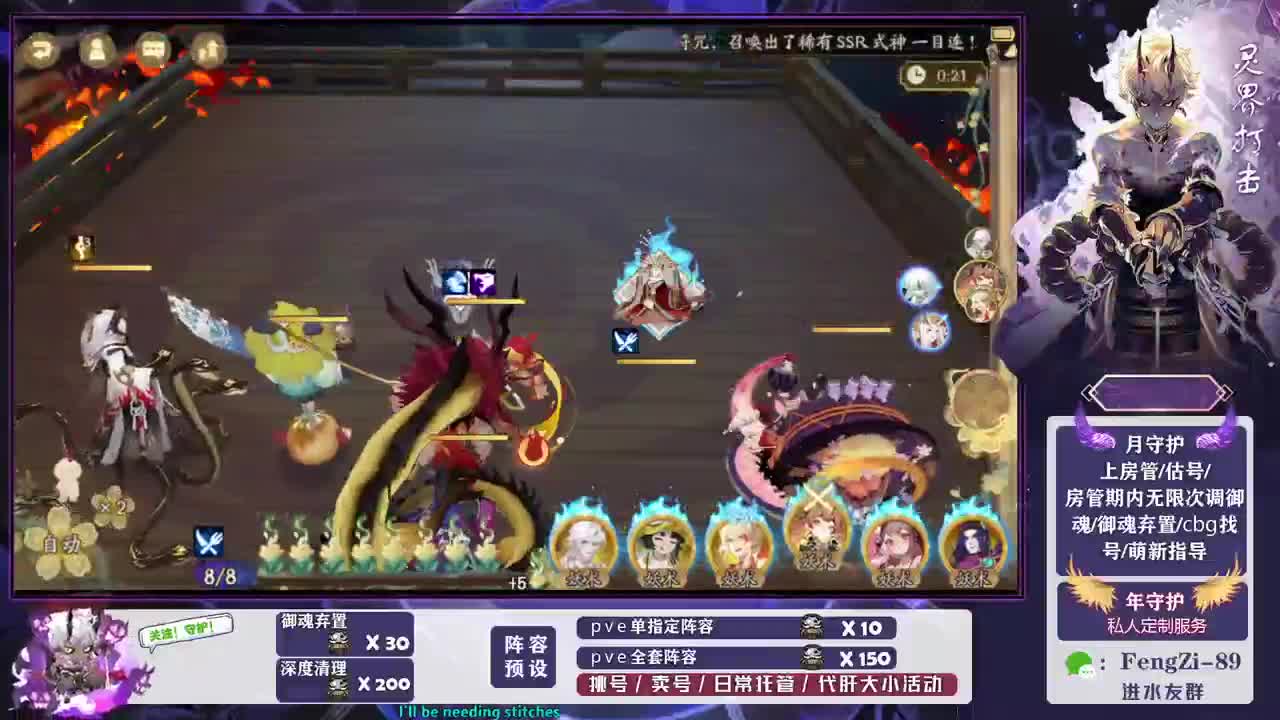 做号 清魂 第7段