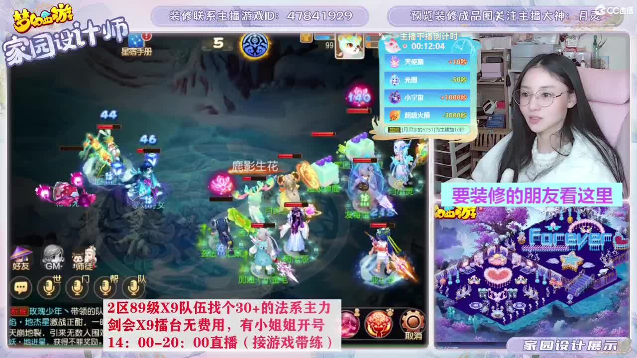 相约2023区，接家园设计 第1段
