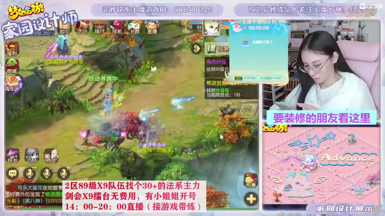相约2023区，接家园设计 第2段