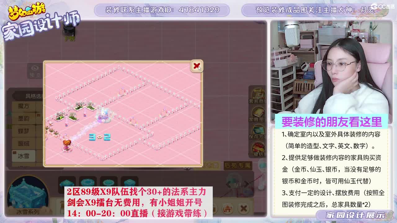 相约2023区，接家园设计 第3段