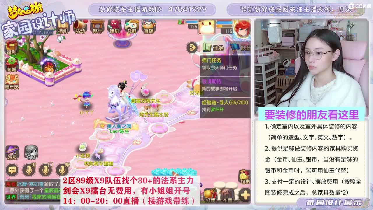 相约2023区，接家园设计 第4段