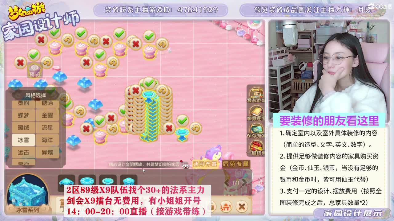 相约2023区，接家园设计 第5段