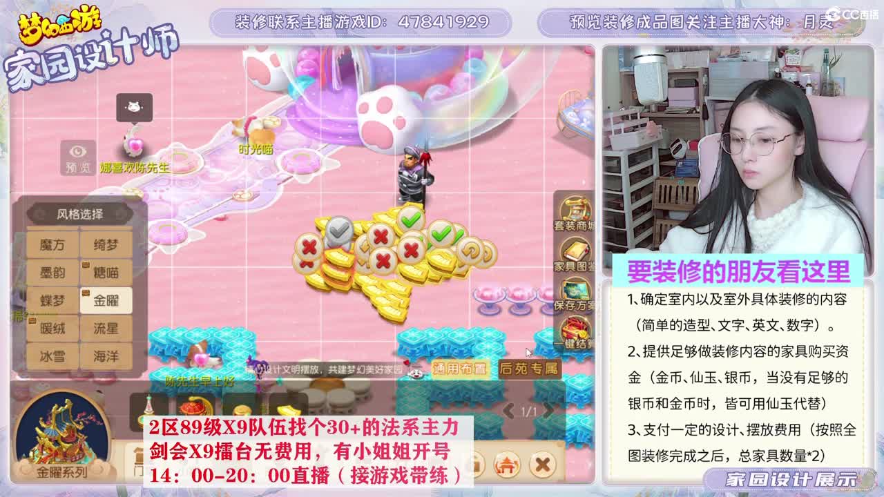 相约2023区，接家园设计 第6段