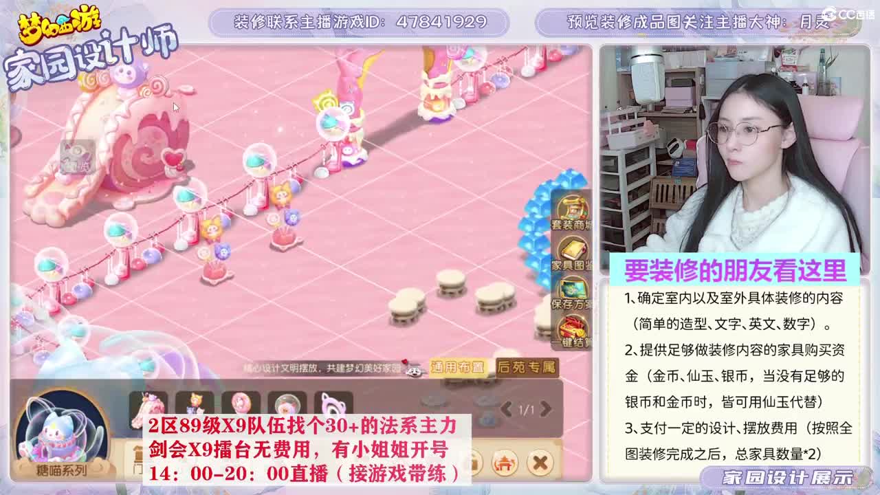 相约2023区，接家园设计 第7段