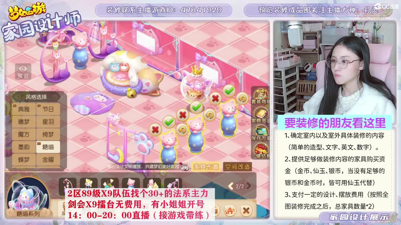 相约2023区，接家园设计 第8段