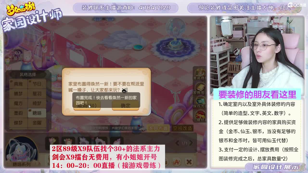 相约2023区，接家园设计 第9段