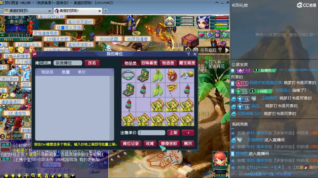 CC第二专业打书女主播 第1段