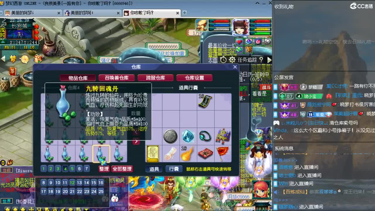 CC第二专业打书女主播 第3段