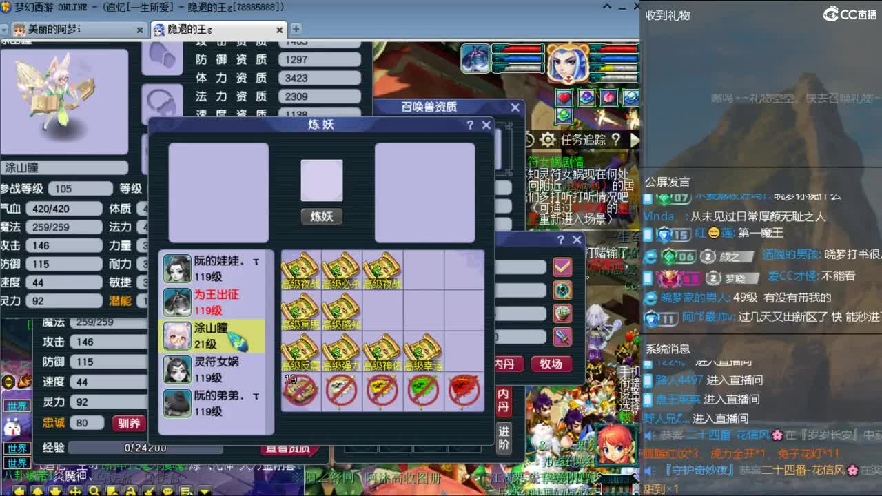 CC第二专业打书女主播 第4段