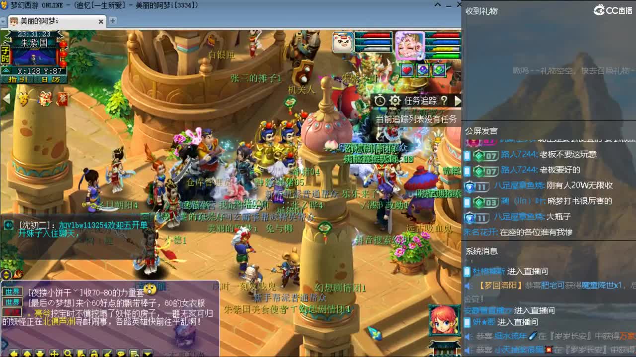 CC第二专业打书女主播 第5段