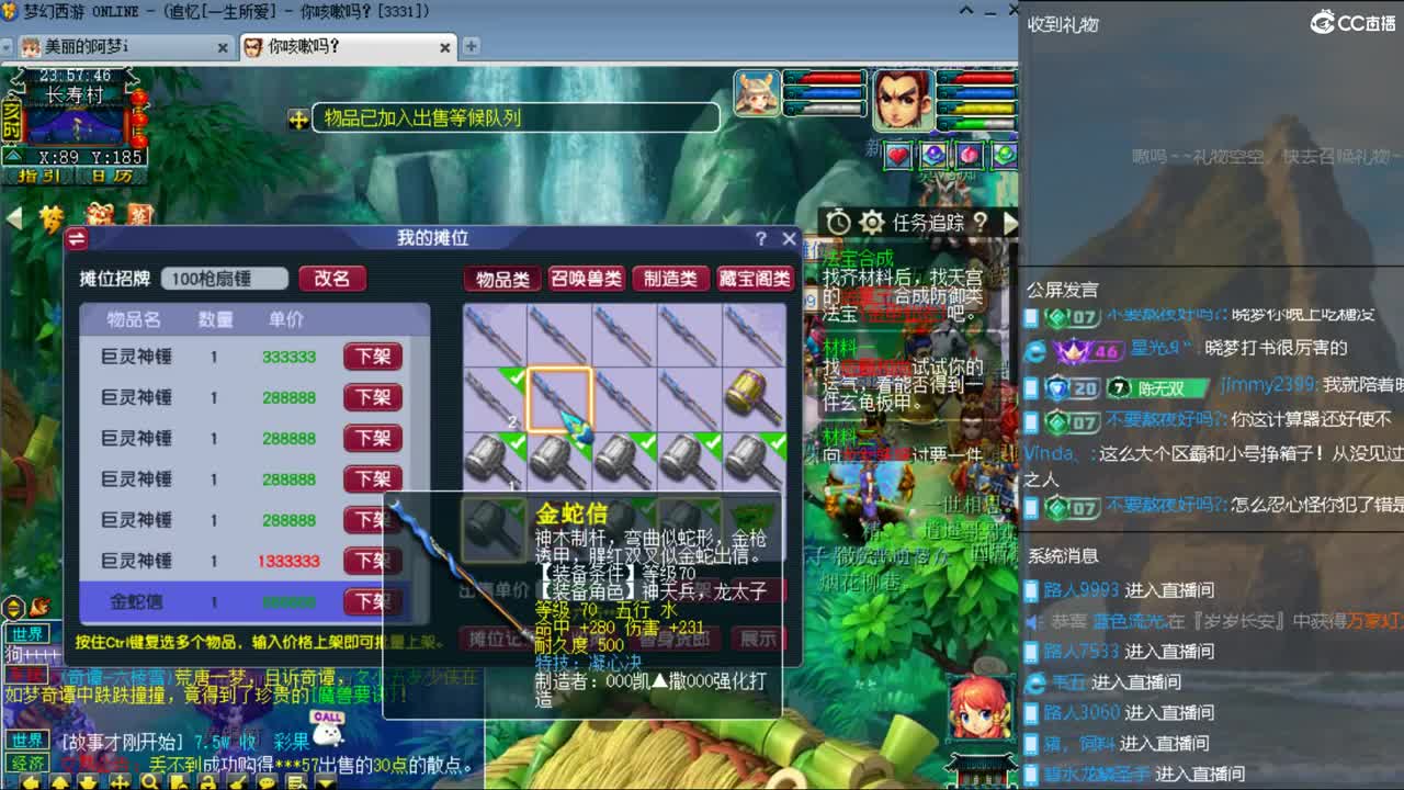 CC第二专业打书女主播 第6段